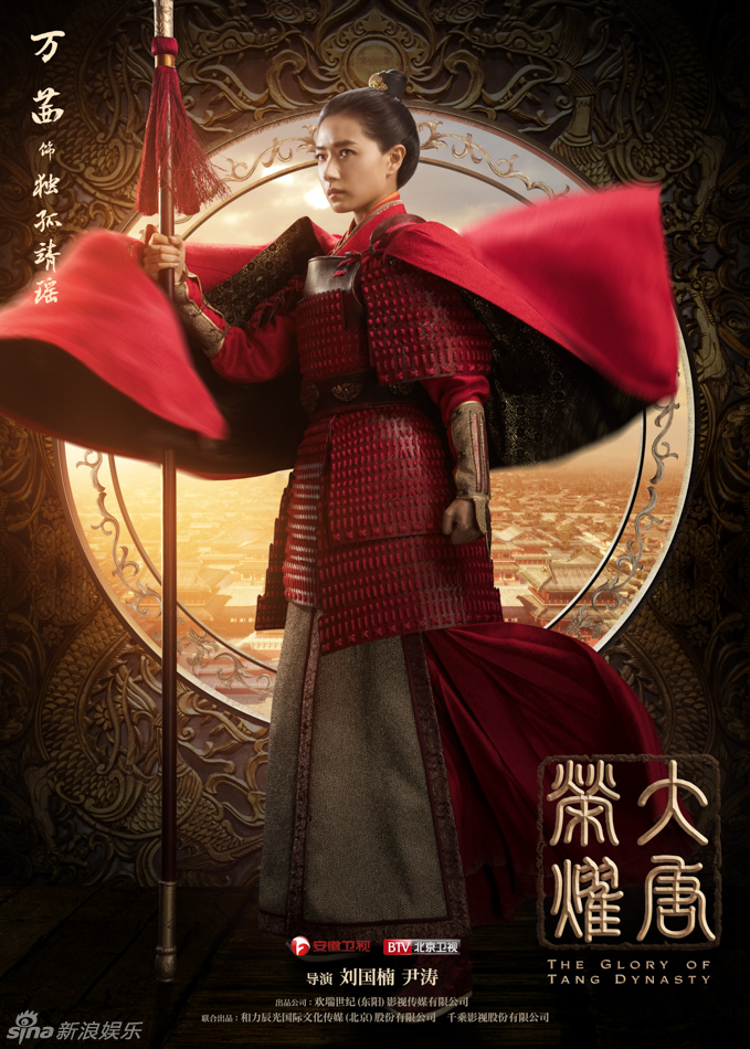 万茜大唐荣耀剧照曝光,揭秘现实生活中万茜的老公是谁资料图片