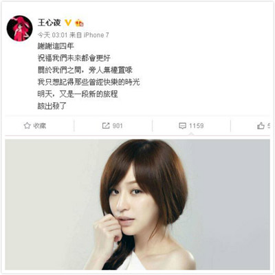 王心凌姚元浩分手原因曝光,揭秘王心凌姚元浩隋棠三角关系始末