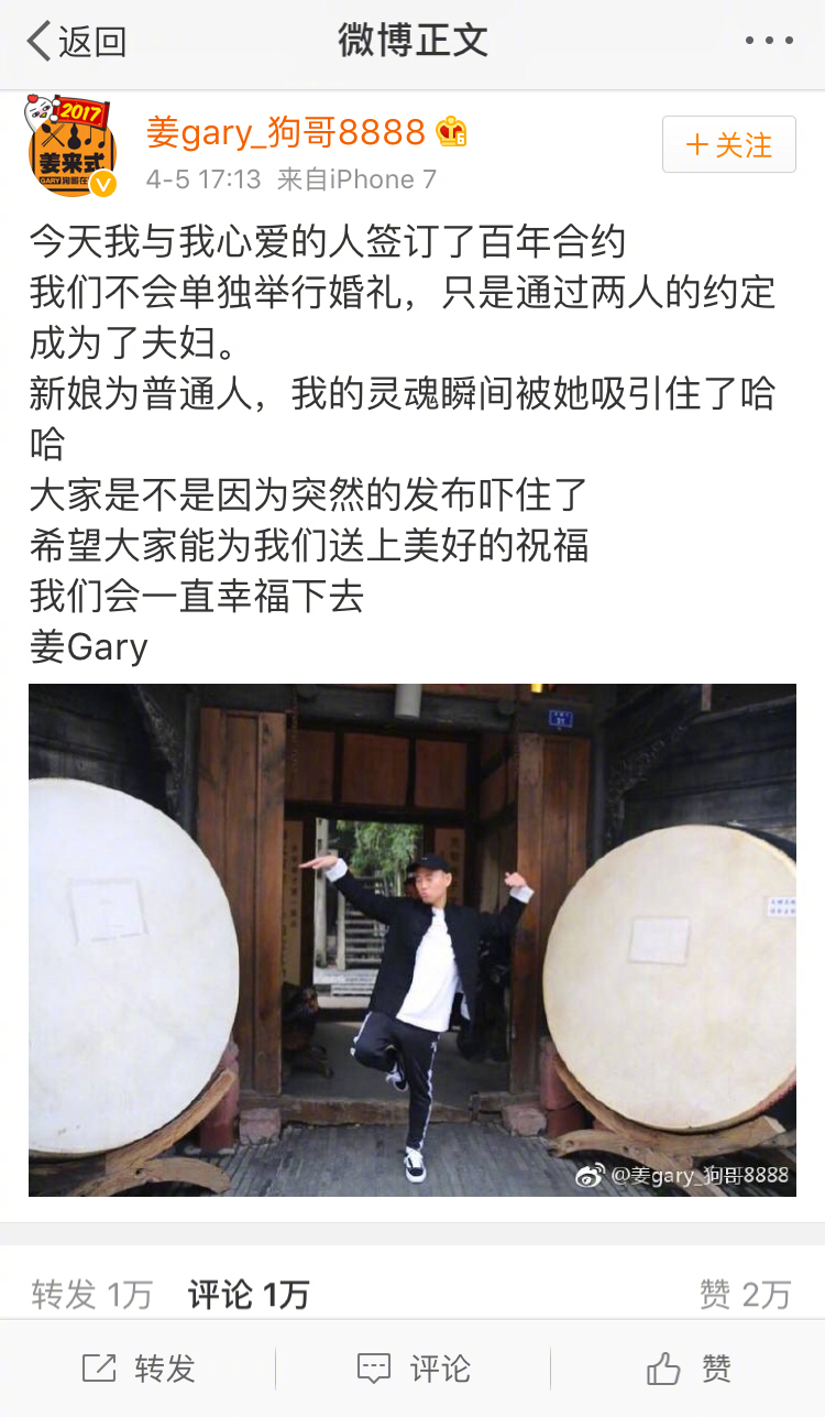 宋智孝和gary公开恋情是真的吗?揭秘宋智孝与gary之间是什么关系