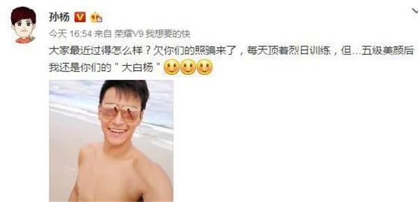 孙杨整牙前后对比照片曝光,孙杨发自拍秀腹肌近况图