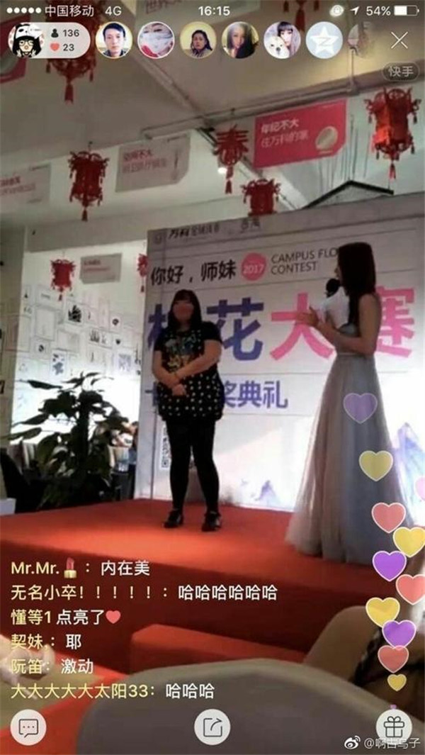 最美校花大赛冠军居然长这样,画风最清奇的校花照片