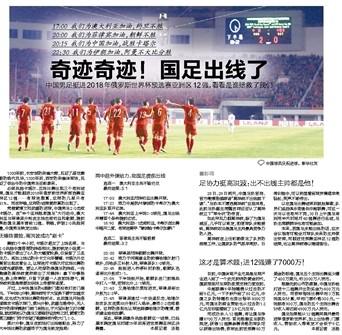 中国男足0比1不敌叙利亚被骂,为什么说国足进12强是奇迹(2)