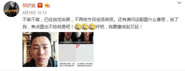 胡彦斌发色违规被p,广电颁布禁染令是真的吗内容是什么