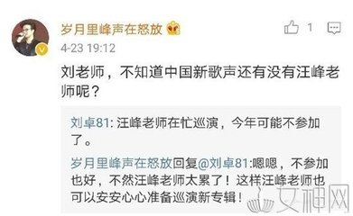 汪峰为何退出中国新歌声,新歌声决赛汪峰最后说了句什么话(2)