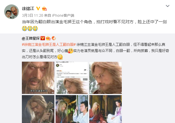 徐锦江老婆是谁怎么认识的?两人仅说三句话就私定终身