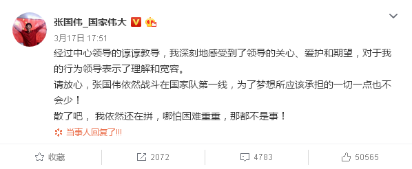 张国伟被开除为什么?张国伟回应被开除原因始末曝光