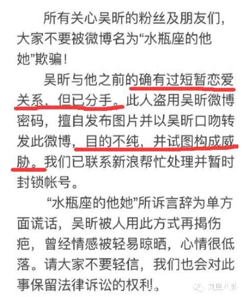吴昕恋情曝光遇上真命天子徐海乔!把盗用吴昕微博极品前任秒成渣