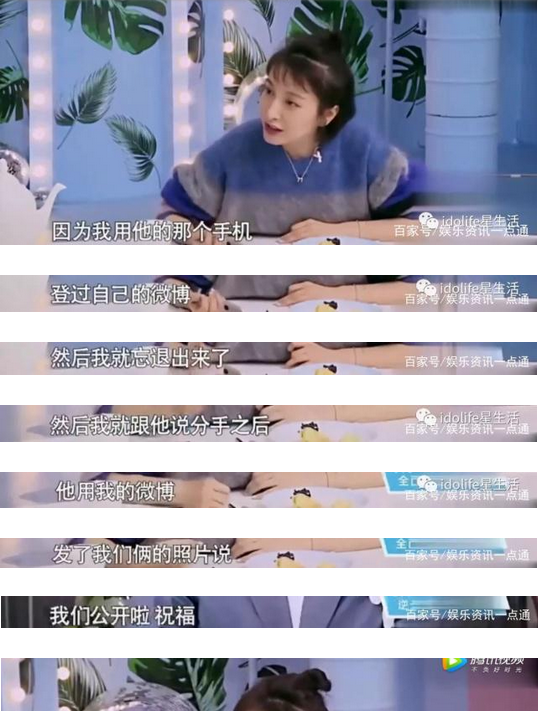 吴昕恋情曝光遇上真命天子徐海乔!把盗用吴昕微博极品前任秒成渣