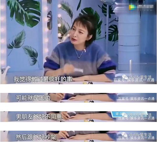 吴昕恋情曝光遇上真命天子徐海乔!把盗用吴昕微博极品前任秒成渣