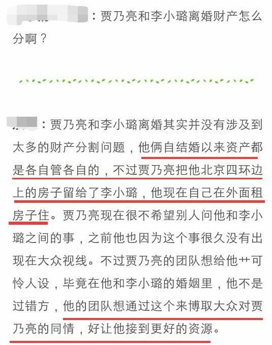 贾乃亮李小璐现状被爆财产已分割!两人已离婚李小璐获甜馨抚养权