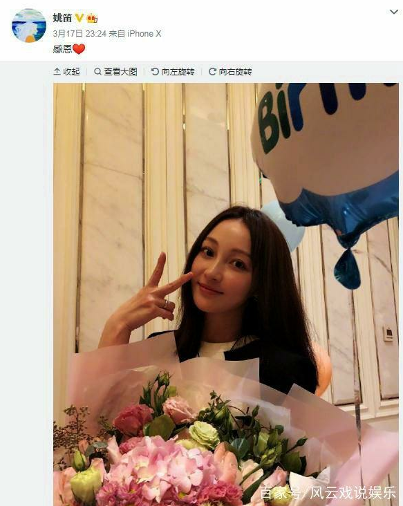 姚笛结婚了吗生日微博晒钻戒?姚笛新男友身份揭秘