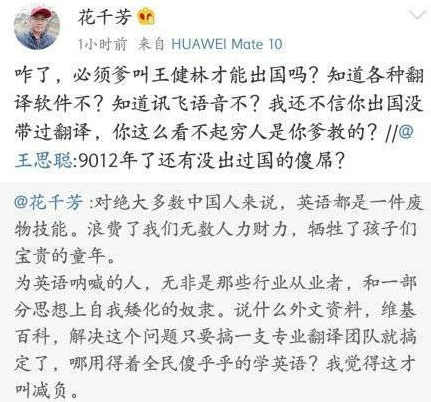 王思聪花千芳互怼究竟是怎么回事?花千芳是谁竟然被点名