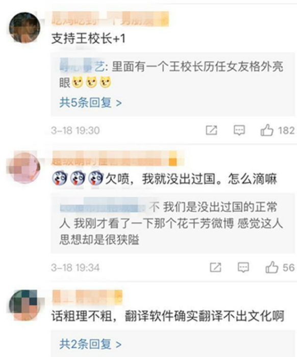 王思聪花千芳互怼究竟是怎么回事?花千芳是谁竟然被点名