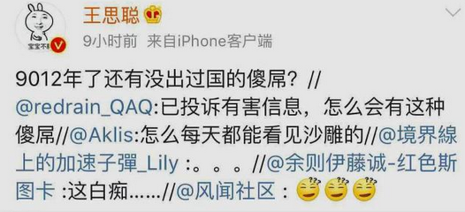 王思聪花千芳互怼究竟是怎么回事?花千芳是谁竟然被点名