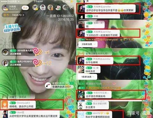 白宇刘萌萌恋情曝光5年恋爱日常甜死人不偿命!两人是如何认识的