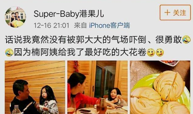 侯英超的妻子是谁个人资料照片,侯英超被开除了现在在做什么