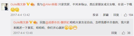 隋文静韩聪在一起了吗?韩聪偷吻隋文静之后激动回应