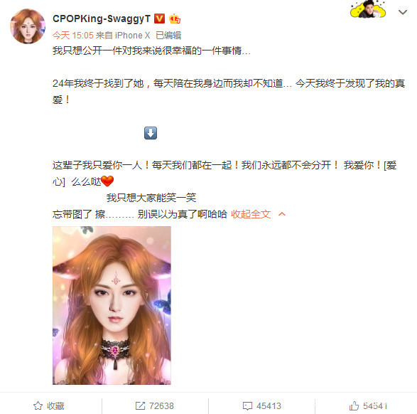 黄子韬恋情曝光表白是一生所爱,本以为是张雪迎没想到是她