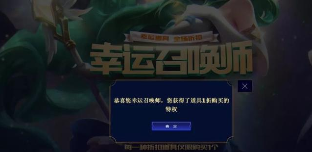 LOL幸运召唤师3月网址,2019幸运召唤师链接LOL一折活动皮肤