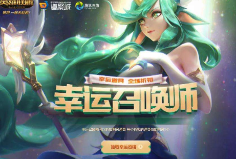 LOL幸运召唤师3月网址,2019幸运召唤师链接LOL一折活动皮肤