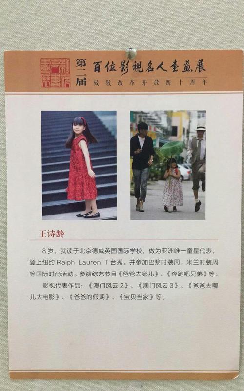 王诗龄近照曝光,小小年纪开画展低调逆袭有貌又有才李湘教育好