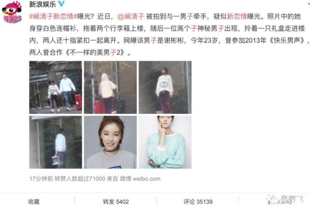 阚清子新恋情曝光又是姐弟恋?阚清子新男友是谁身份揭秘
