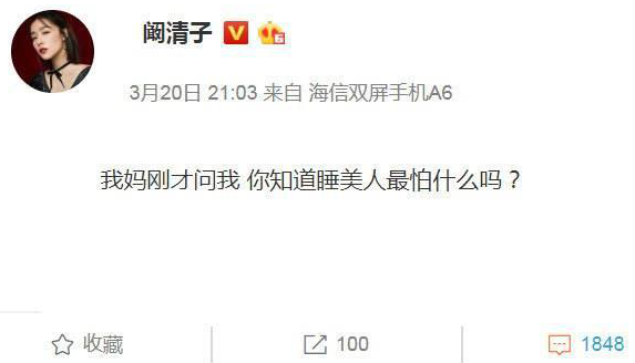 阚清子新恋情曝光又是姐弟恋?阚清子新男友是谁身份揭秘
