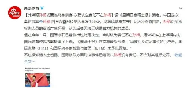 孙杨或遭终生禁赛是真的吗?孙杨青岛全国游泳冠军赛800米夺冠