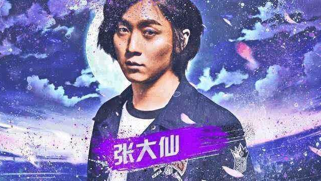 斗鱼张大仙年收入多少?斗鱼张大仙最近怎么了被封杀真相揭秘