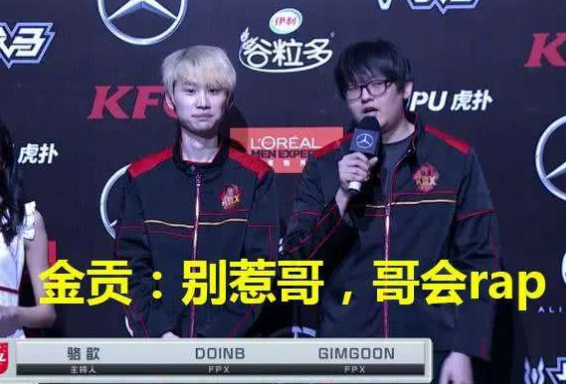 Fpx上单金贡哪国人为什么直播骂人?Fpx儒雅随和什么梗?