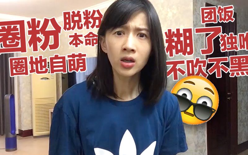 papi酱网红被撤资怎么回事?揭秘papi酱如今过的怎样为啥不火了