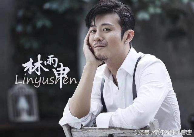 林雨申为何改名老婆是谁是师生恋吗?揭秘林雨申强大背景系富二代
