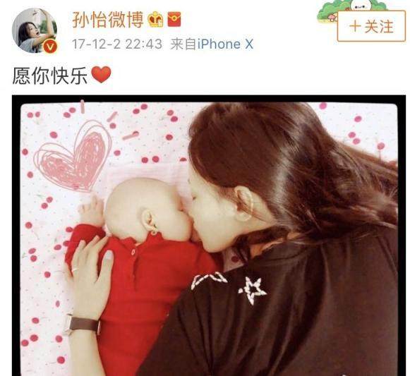 董子健孙怡宝宝照片曝光,董子健为什么喜欢孙怡这就是原因