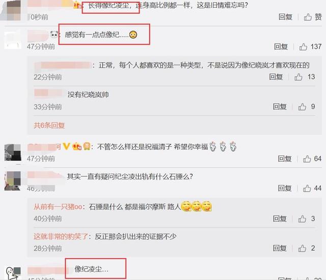 阚清子新恋情曝光男友资料背景,阚清子谢彬彬怎么认识相差几岁?