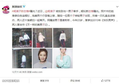 阚清子新恋情曝光男友资料背景,阚清子谢彬彬怎么认识相差几岁?