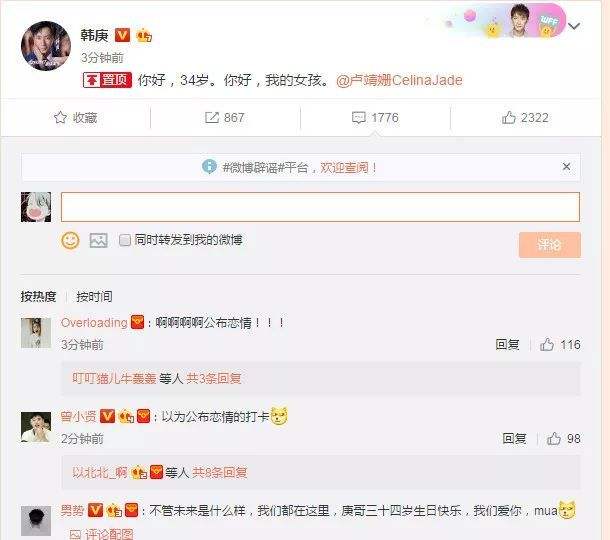 韩庚结婚了吗与卢靖姗领证没?韩庚六字回应领证揭秘二人怎么好的