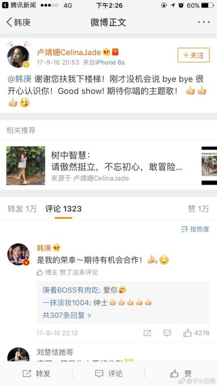 韩庚结婚了吗与卢靖姗领证没?韩庚六字回应领证揭秘二人怎么好的