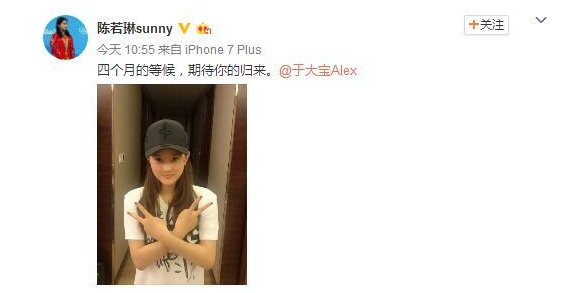 于大宝妻子是谁文筱婷吗?文筱婷于大宝相恋图片公开