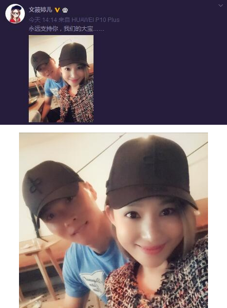 于大宝妻子是谁文筱婷吗?文筱婷于大宝相恋图片公开