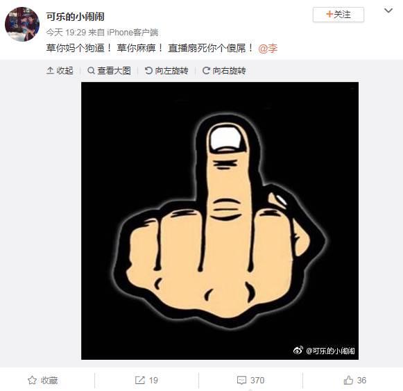 吴兴涵妻子是谁为什么爆粗口,吴兴涵老婆是哪里人这么会骂人?