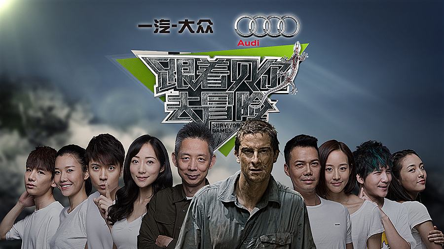 贝爷骗局曝光让人震惊,揭露荒野求生内幕和穿帮镜头太假了