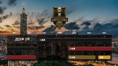 2019msi赛程时间举办地公布,2019msi参赛队伍名单一览