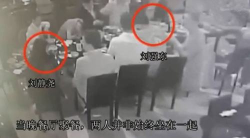 刘强东案女主叫什么简历照片被曝,揭秘女主受害全过程最新视频