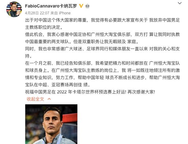里皮续约细节曝光待遇惊人,中国足协为何如此宠爱里皮?