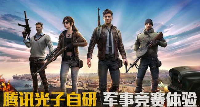 刺激战场停止运营怎么回事凉了吗?光子刺激战场下架原因分析
