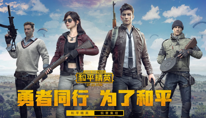 刺激战场停止运营怎么回事凉了吗?光子刺激战场下架原因分析