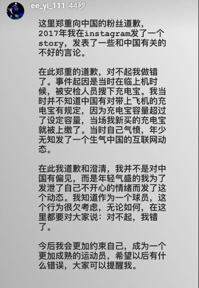 羽毛球张御宇辱华事件最新消息,张御宇当初为何要辱华?