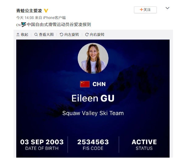 谷爱凌入籍中国是怎么回事?中国归化滑雪运动员谷爱凌个人资料简