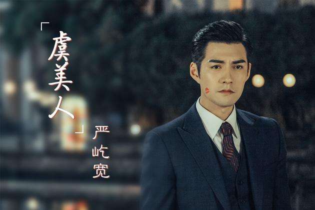 严宽为什么改名严屹宽?深扒严屹宽个人资料家庭背景父母职业