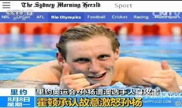 霍顿为什么仇视孙杨?霍顿孙杨矛盾怎么产生的如何评论这件事?